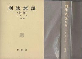 共犯脫離 共犯脫離