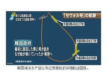 韓方公布沉沒客輪事故前詳細航跡圖