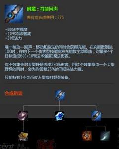 附魔:符能回聲 附魔:符能回聲