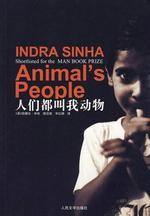 人們都叫我動物:十九歲男孩用印地語錄製的故事 人們都叫我動物:十九歲男孩用印地語錄製的故事