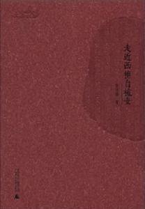 走近西樵自梳女 走近西樵自梳女