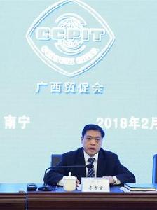 廣西壯族自治區貿促會 廣西壯族自治區貿促會