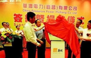 華潤電力湖北有限公司 華潤電力湖北有限公司