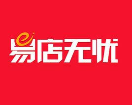 易店無憂 易店無憂