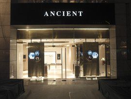 愛倫斯特 愛倫斯特