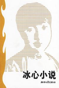 《西風》[小說]