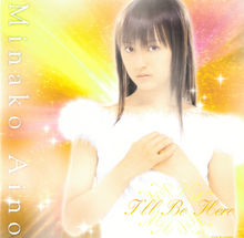 小松彩夏《I'll Be Here》