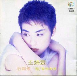 忘掉你像忘掉我 忘掉你像忘掉我