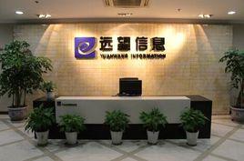 浙江遠望電子有限公司 浙江遠望電子有限公司