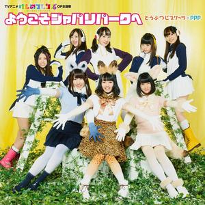 獸娘動物園[八百萬製作的電視動畫]