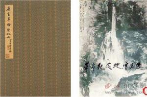 唐雲《革命聖地冊》(1)