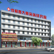 西大癲癇病醫學研究院