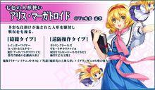 愛麗絲&middot;瑪格特羅依德　