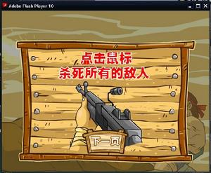 叢林特戰隊[遊戲]