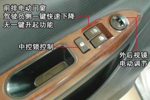 車內中控鎖 車內中控鎖