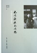 《也同歡樂也同愁》