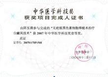 邱玉清所獲證書