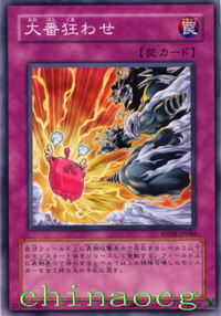 大爆冷門 大爆冷門