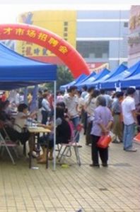 佛山人才市場 佛山人才市場