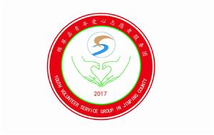 錦屏縣青年愛心志願者服務團 錦屏縣青年愛心志願者服務團