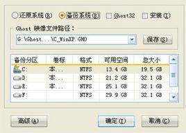 一鍵還原精靈 一鍵還原精靈