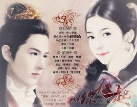 荼蘼花開廣播劇社團