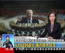 促進安全、有序和正常移民全球契約 促進安全、有序和正常移民全球契約