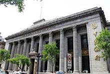 原橫濱正金銀行