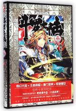 精裝版3（戴沐白）