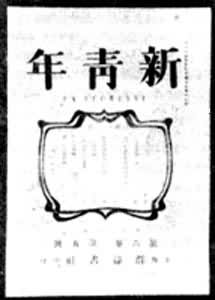 馬克思主義經濟學著作在中國的傳播(1903~1949) 馬克思主義經濟學著作在中國的傳播(1903~1949)