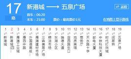 蘭州公交17路 蘭州公交17路