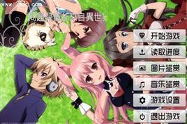 異世界的愛戀 異世界的愛戀