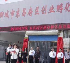 聊城市交通技工學校 聊城市交通技工學校