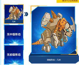 幾米[網頁遊戲《賽爾號》中的精靈]