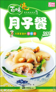 月子餐100 月子餐100