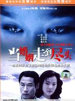 當婚姻走到盡頭