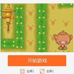 走迷宮找水果 走迷宮找水果