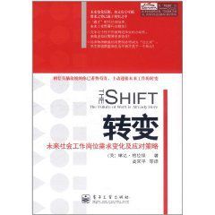 轉變:未來社會工作崗位需求變化及應對策略 轉變:未來社會工作崗位需求變化及應對策略