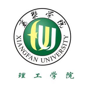 襄樊學院理工學院 襄樊學院理工學院