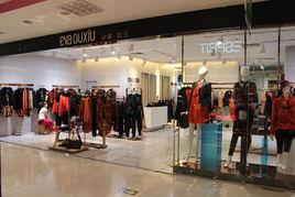 伊華歐秀 伊華歐秀