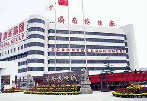 將軍集團濟南捲菸廠 將軍集團濟南捲菸廠