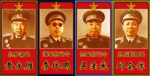 （圖）林彪的叛逃