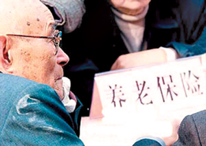 《社會保險法》