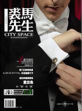 裘馬先生 裘馬先生