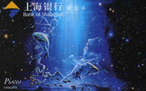 上海銀行雙魚座星運卡