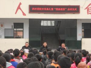 洪村聯校 洪村聯校