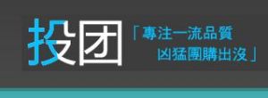 投團網