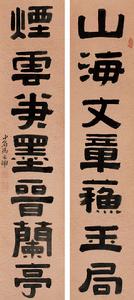 馮承輝 隸書七言 對聯