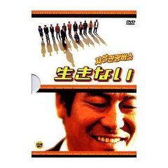 《開往死亡的快車》 《開往死亡的快車》