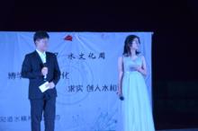 第一屆水文化周